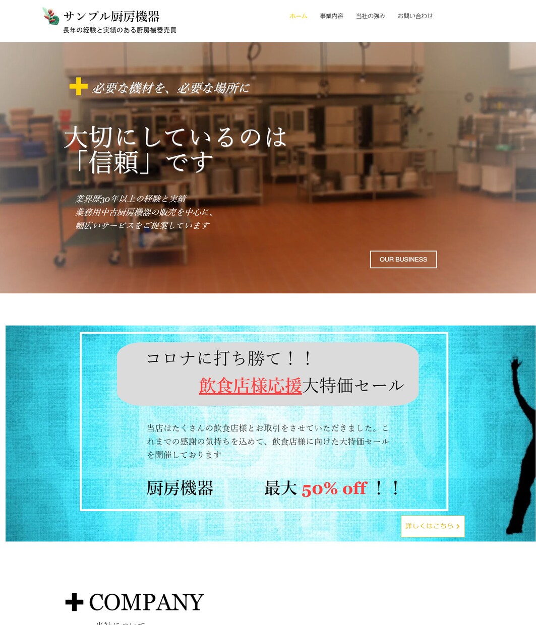 安い！きれい！維持簡単なweb制作をwixでします 圧倒的価格！　格安で高品質なweb・HPサイト制作 イメージ8