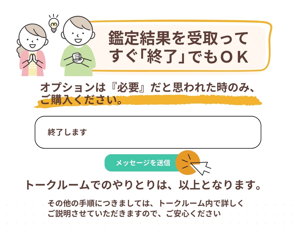 今年のあなた様に起こること一ヵ月ごと丁寧に占います 基本４８時間以内｜鑑定結果３０００文字以上｜チャネリング占い イメージ9