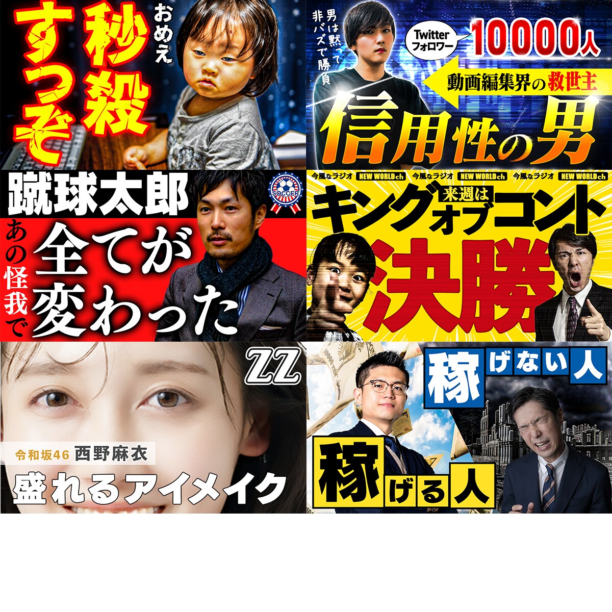 視認性の高いYouTubeサムネイル作成いたします クリック率が上がらなくて困っている方へ イメージ2