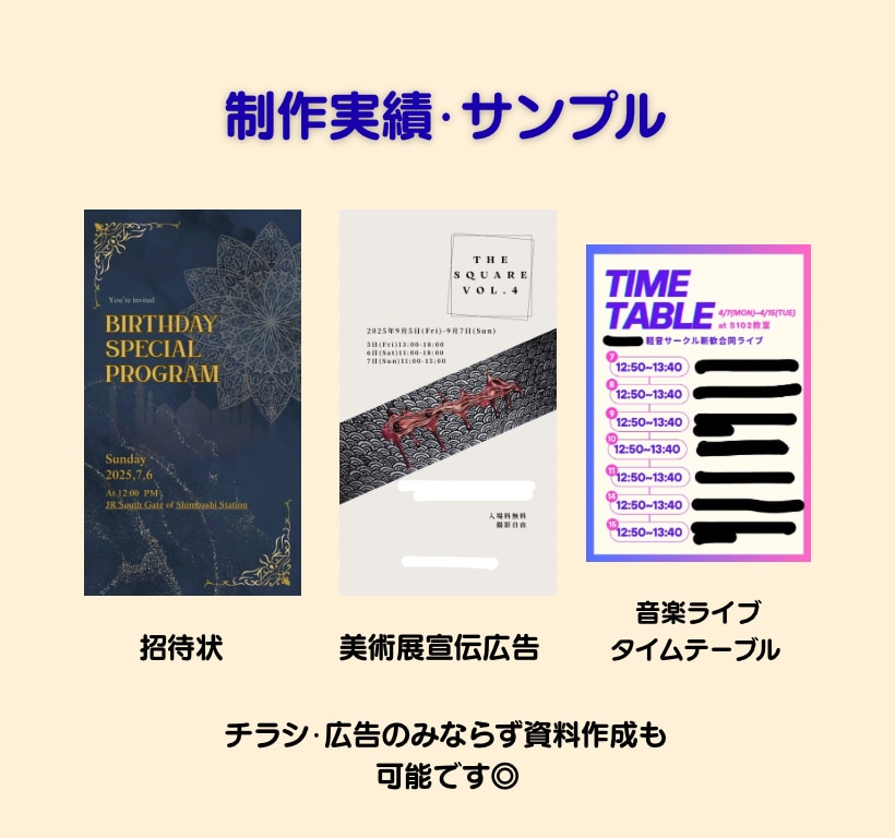 UCアドバイザーが"伝わる"チラシを作ります “わかりやすさ”のプロがデザイン性と視認性を両立させます！ イメージ2