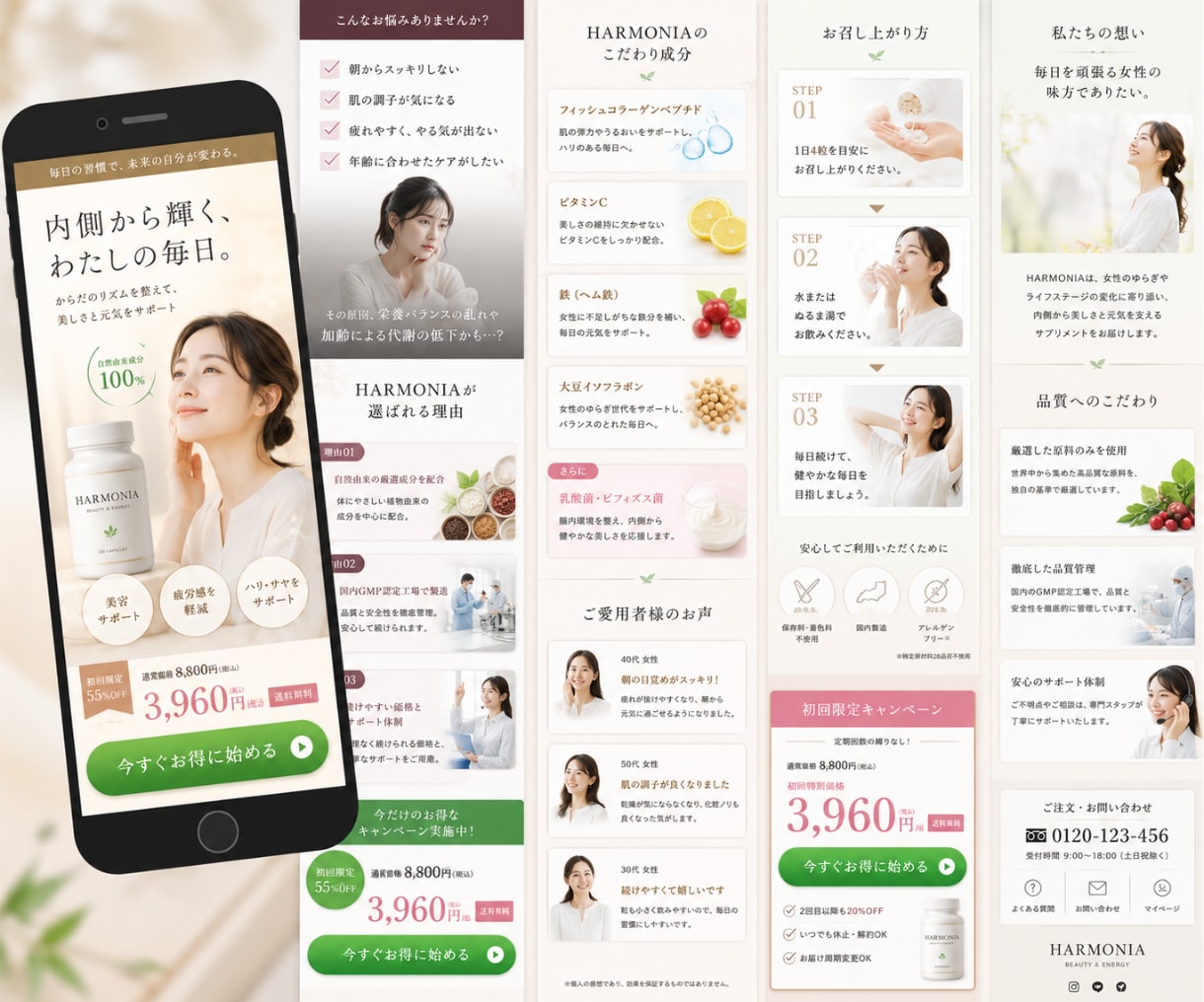 構成から設計する高品質LPを制作します 薬機法対応・ライティング込み・女性向けLP制作 イメージ9