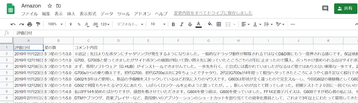 Amazon商品データ取得ツール作成します SP-API/Keepa/スクレイピングで情報取得を自動化 イメージ4