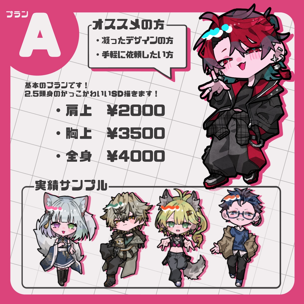 唯一無二なSD立ち絵イラストお描きします 絶対に他と被らないグッズを作りたい方へ！ イメージ2