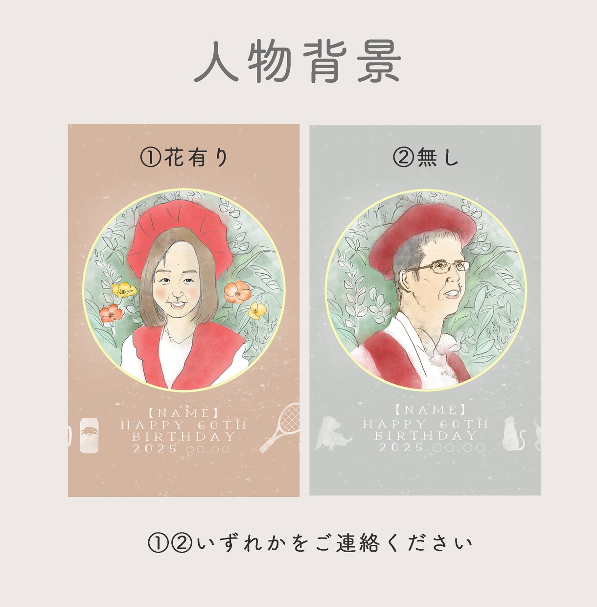 飾りたくなる！かわいい暦祝いのイラスト作成します ★人気の淡色★背景色 豊富★お安く作成★ イメージ4