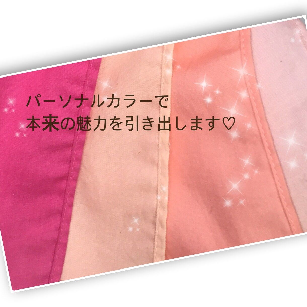 メイクのプロがあなたの魅力お伝えします パーソナルカラーと似合うメイク☆ イメージ2