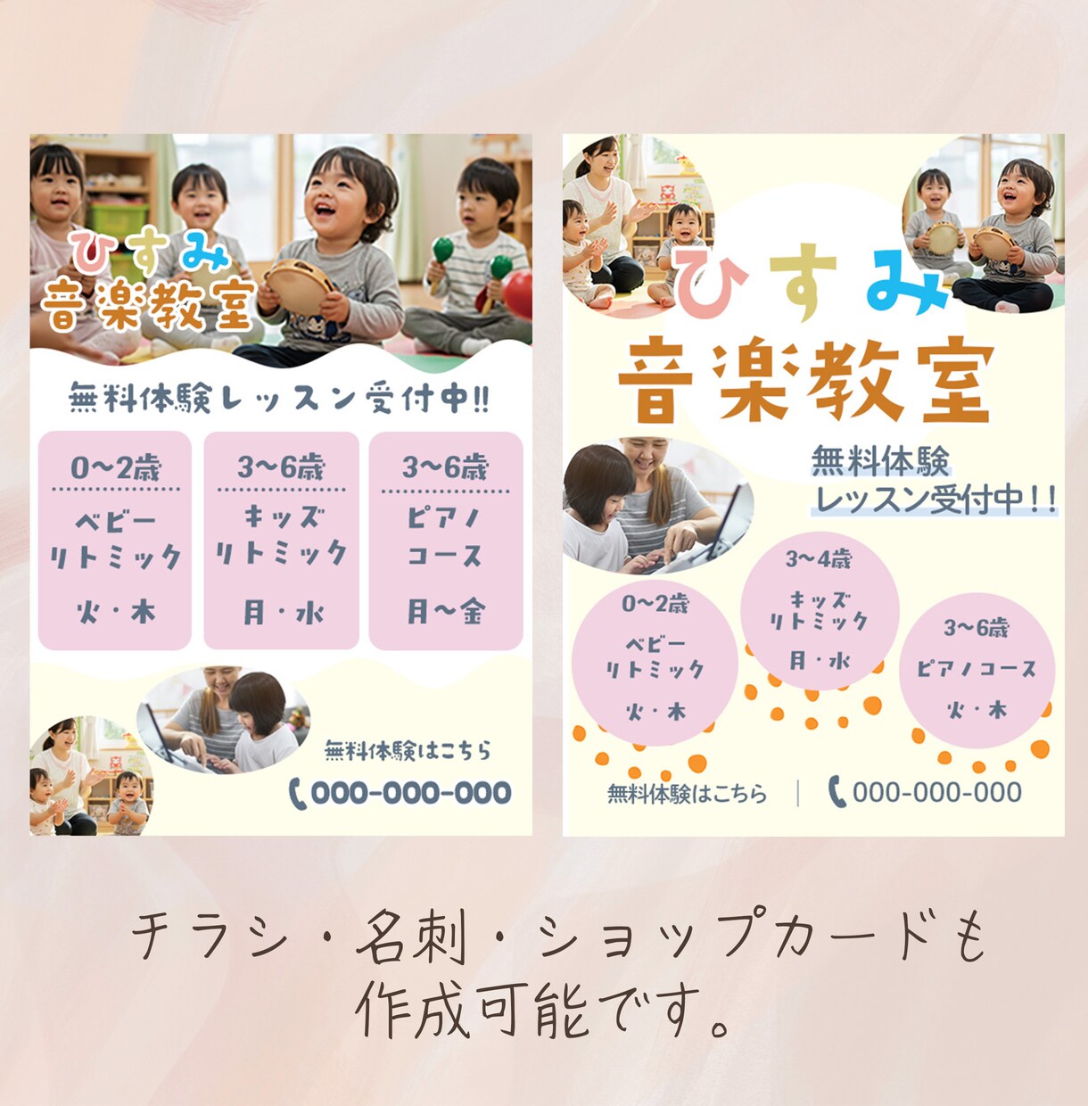 あなたの魅力が伝わるデザインを作成します 想いや魅力を丁寧にくみ取り必要としている人へ伝わるデザインを イメージ6