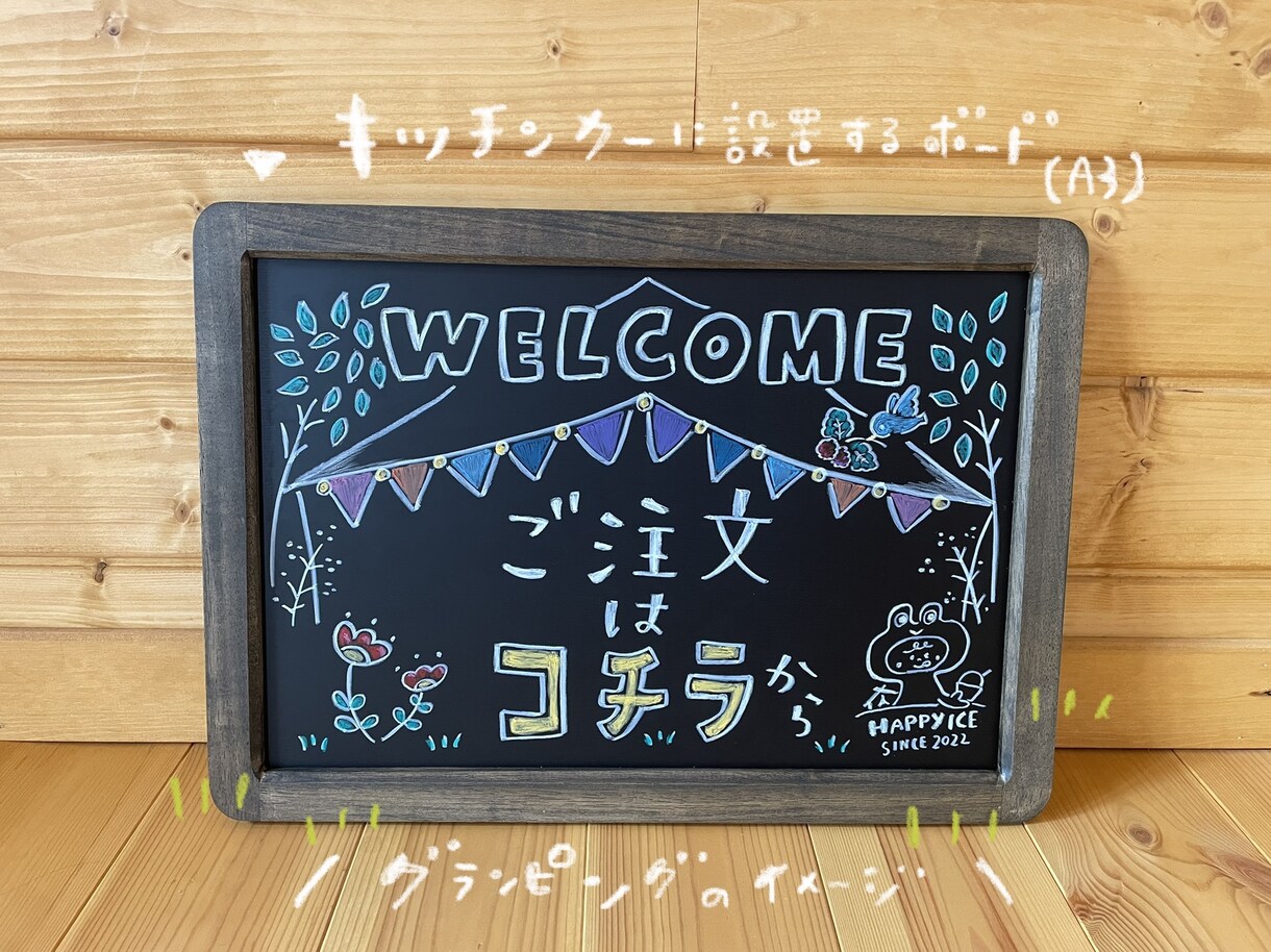 ゆるっとかわいい◎黒板にチョークアート手描きします 結婚式のウェルカムボードやお店の看板などに♪ イメージ9