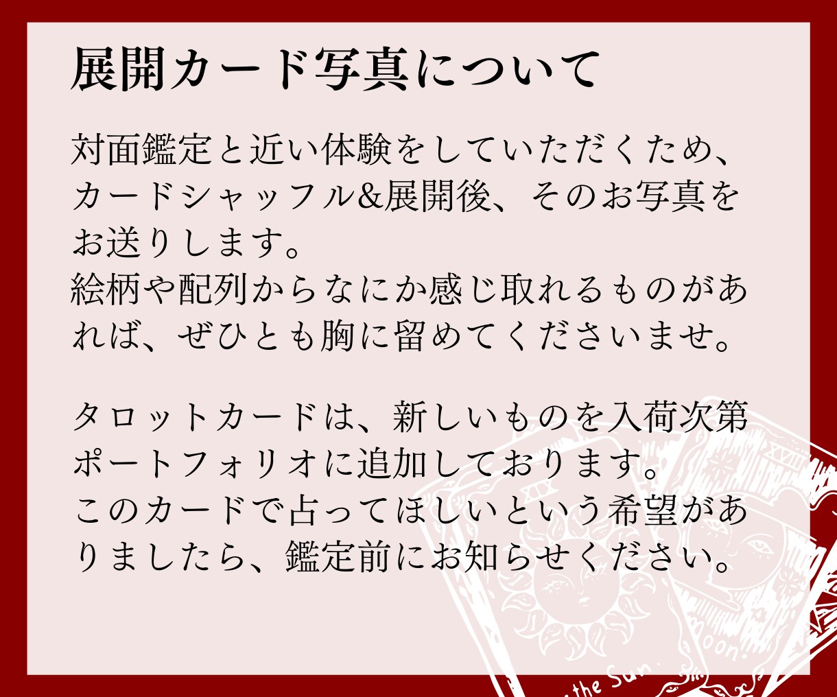 慈愛のタロット占い✡️『自分らしさ』の悩み視ます 適性 才能 自己理解 性指向 セクシャリティ 掘り下げます イメージ6