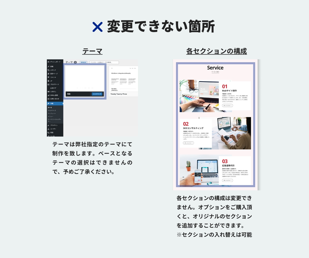 丸投げOK！格安で高品質なホームページを制作します 初心者でも安心 / デザイン案有り / ブログ機能有 イメージ7