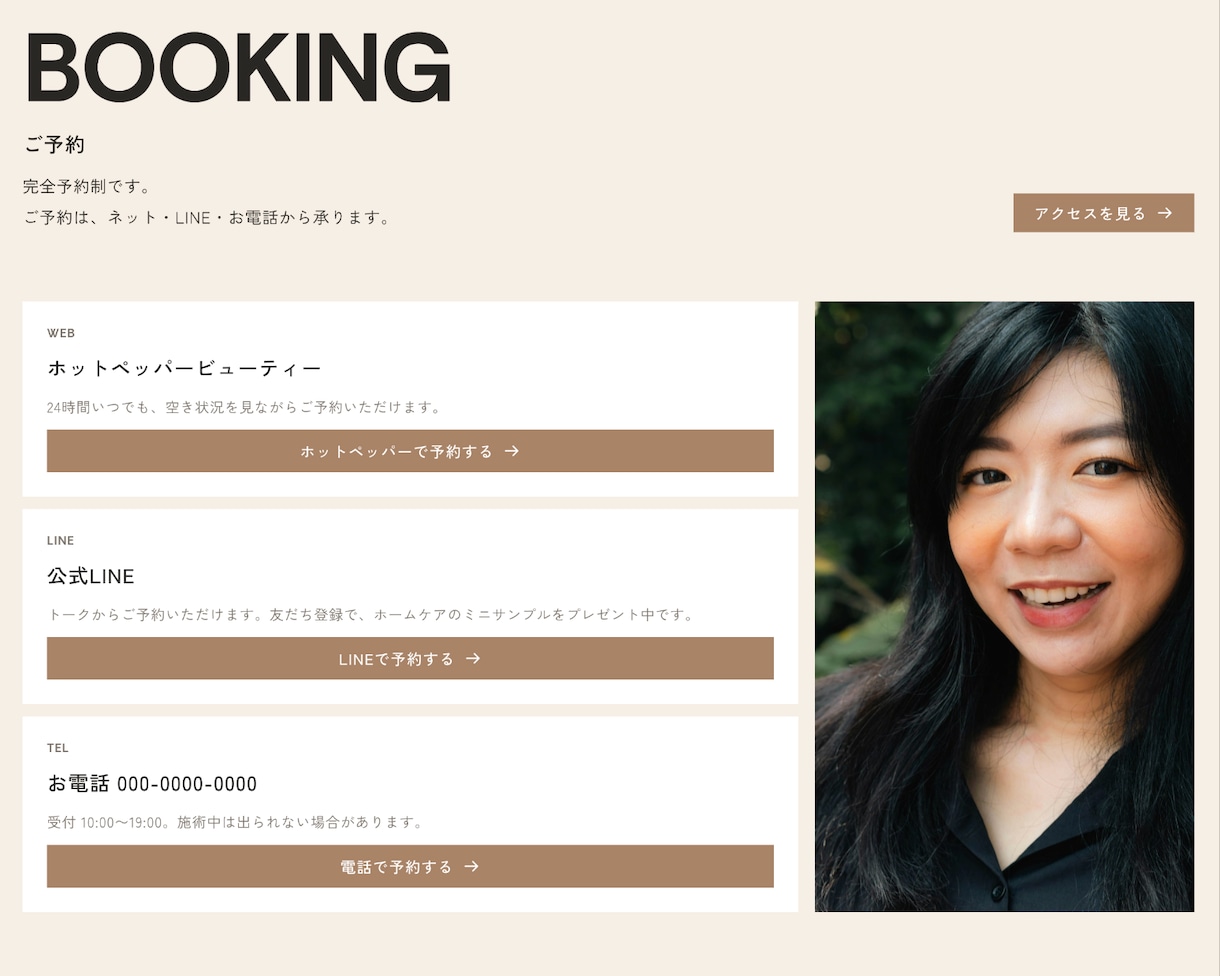 1名限定で海外風の動くHPを丸投げで作ります 受付は1名さまのみ。美容室・カフェ・ジム・会社など業種不問 イメージ5