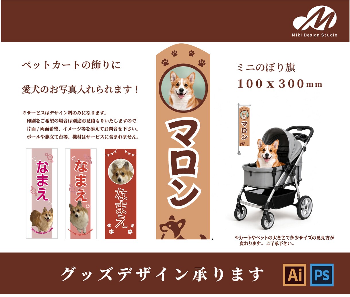 スポーツチーム団旗やペット用ミニのぼり制作します イベントにおすすめ！士気を高めるグッズを作ろう イメージ3