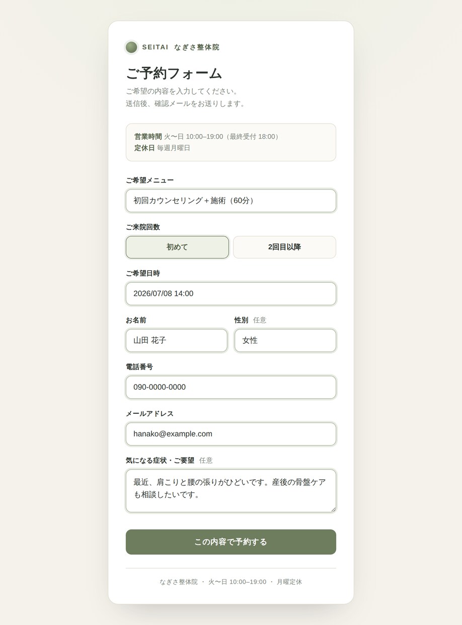 月額0円｜Google予約管理システム作成します 予約対応の手間を、Googleの仕組みだけで丸ごと減らします イメージ2