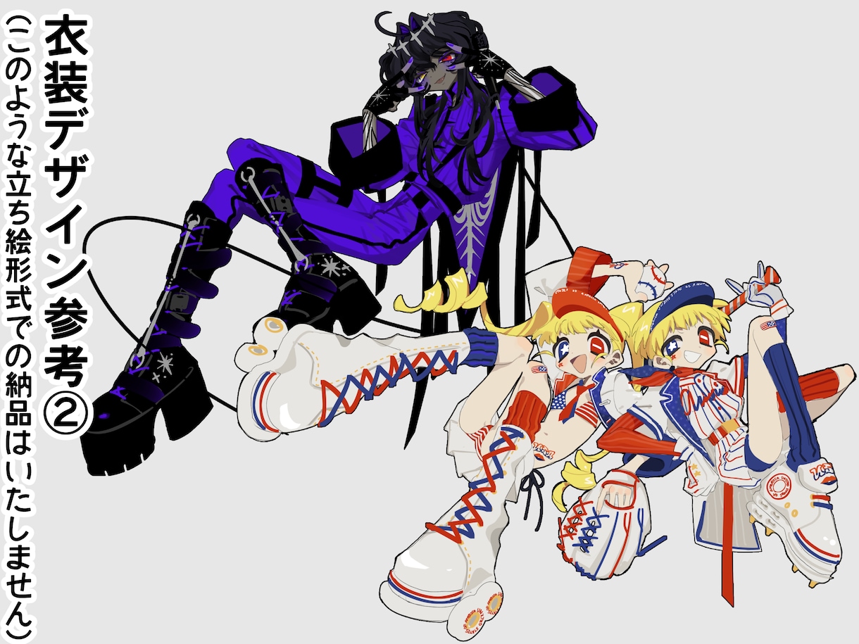 キャラクターの衣装デザイン承ります TRPGでの衣装合わせや、創作キャラの衣替え等にどうぞ！ イメージ9