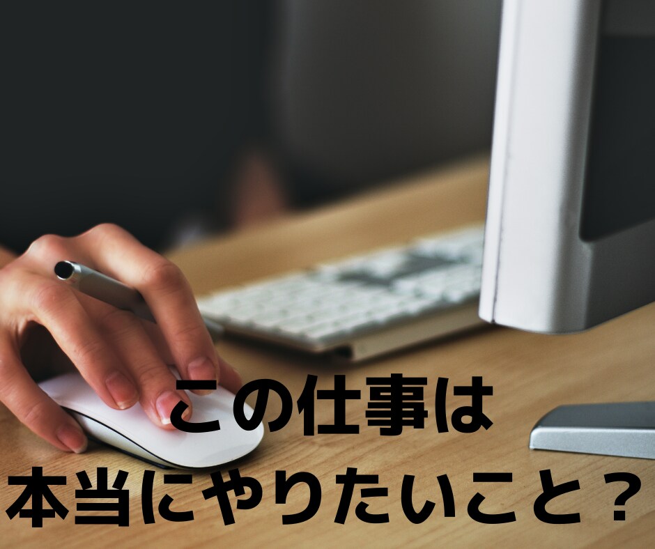 本当の夢はなに？退職や転職に悩む人のお話聞きます 葛藤の末に安定の銀行員を辞めた私が、精一杯相談に乗ります！ イメージ3