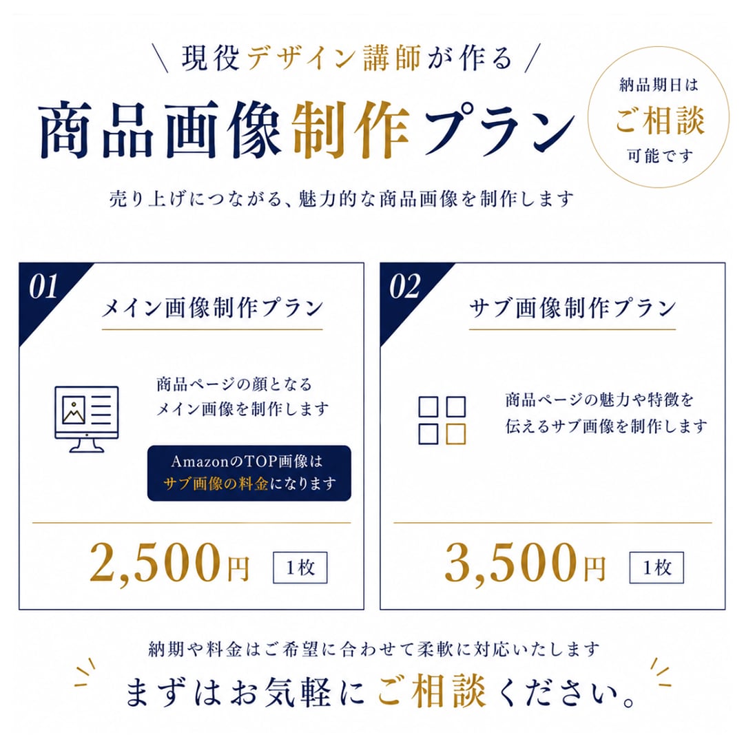 現役デザイン講師が購入に繋がる商品画像を制作します ユーザー目線で考える、伝わる商品画像制作 イメージ2