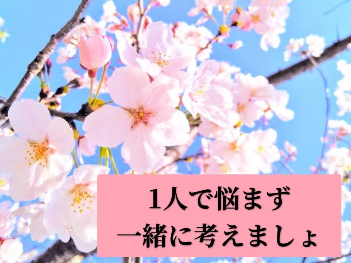 彼氏彼女で悩んでる方待ってます 悩んでるけど、別れたくない方サポートします イメージ1