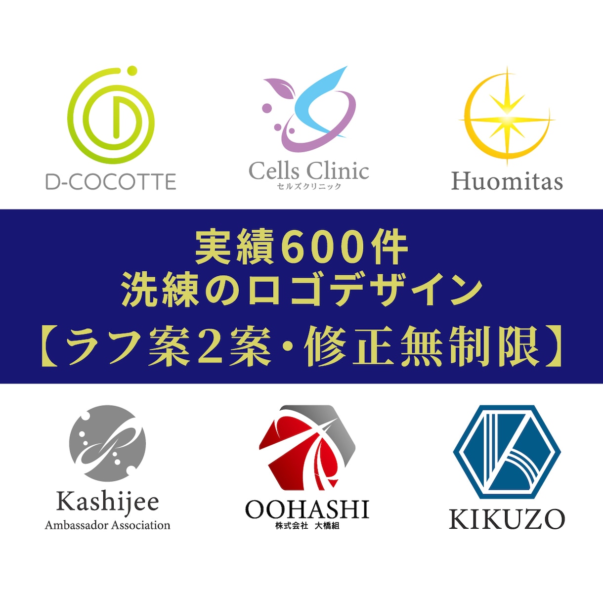 修正無制限！　企業・店舗の心に響くロゴを作成します 事業の顔となる洗練ロゴ。初案2案・修正無制限 イメージ1