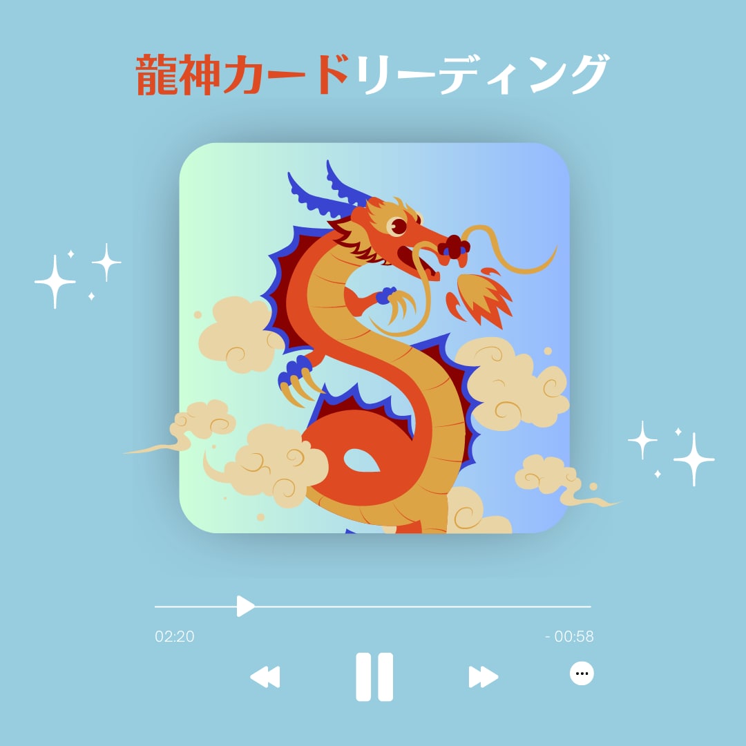 お悩みについて、龍神様からのメッセージを届けます スピリットからのメッセージを受け取り、お伝えします イメージ1
