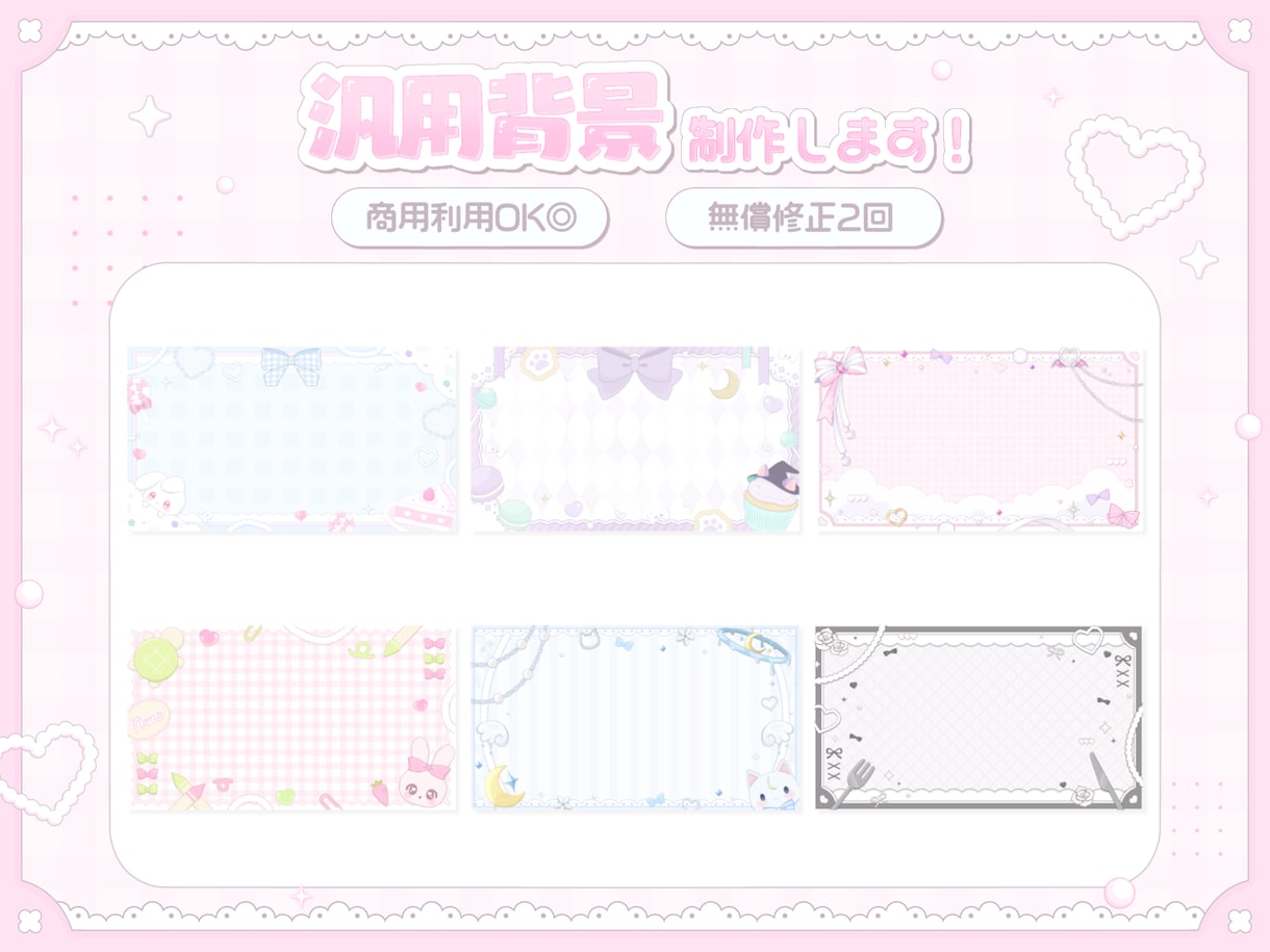様々な用途に◎汎用背景ご制作します 商用利用OK！お気軽にご相談ください⟡.· イメージ1