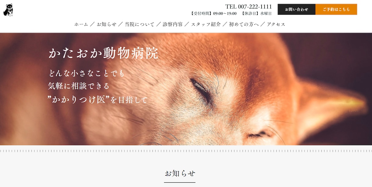 格安＆丁寧★ペライチでホームページ制作します 見やすく伝わるデザイン！最短納期！レスポンシブ！SEO対策！ イメージ2