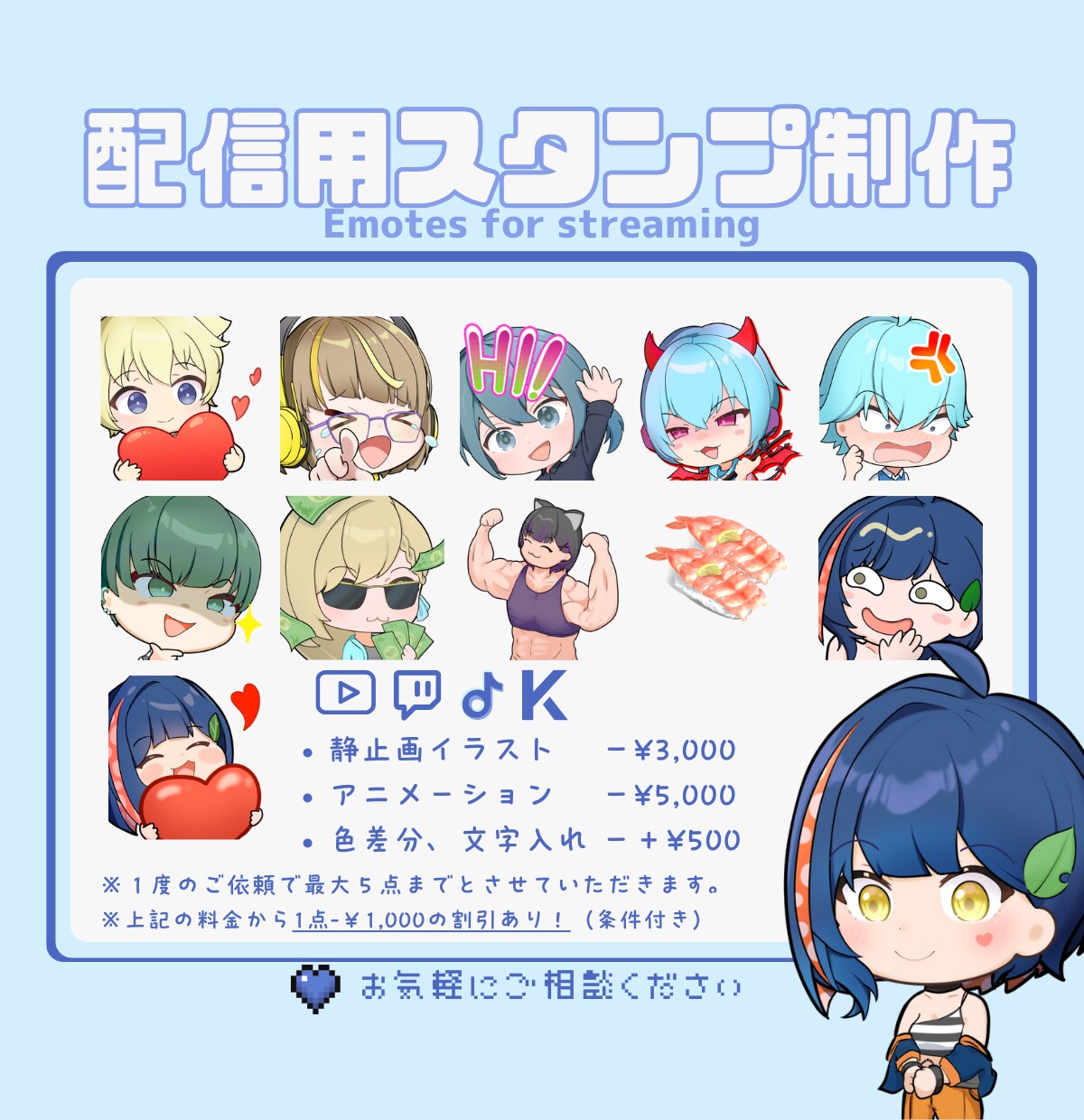 商用利可能！配信用スタンプ作成いたします Twitchでの実績多数、１点からでもお気軽にどうぞ！ イメージ1
