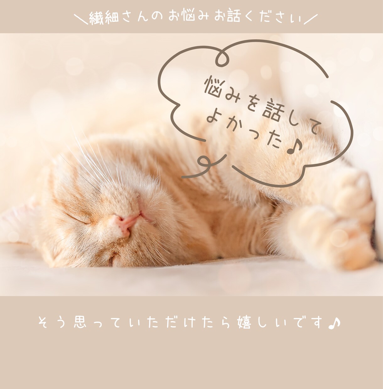 HSPさんの悩み相談をやさしくお聴きします 2000人の繊細さんと会ったHSP交流会主催者が寄り添います イメージ9
