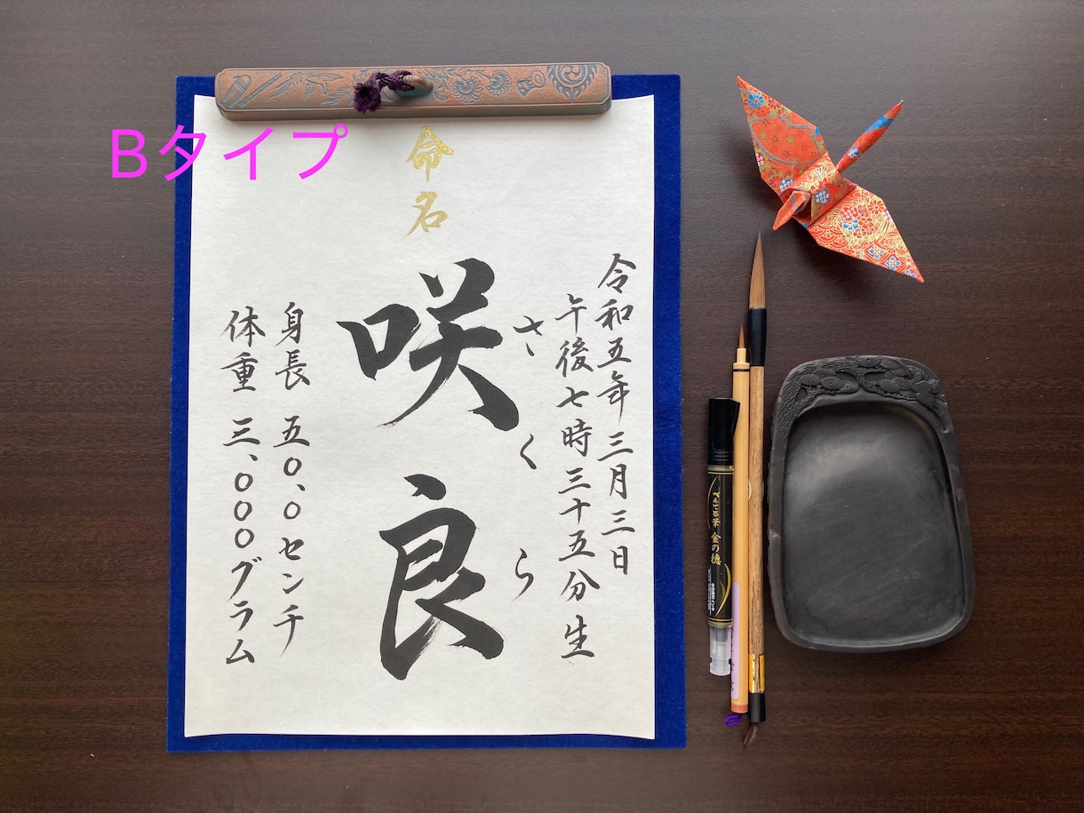 命名書 代筆いたします 文部科学大臣賞受賞歴あり。プロが書く毛筆命名書です。 イメージ3
