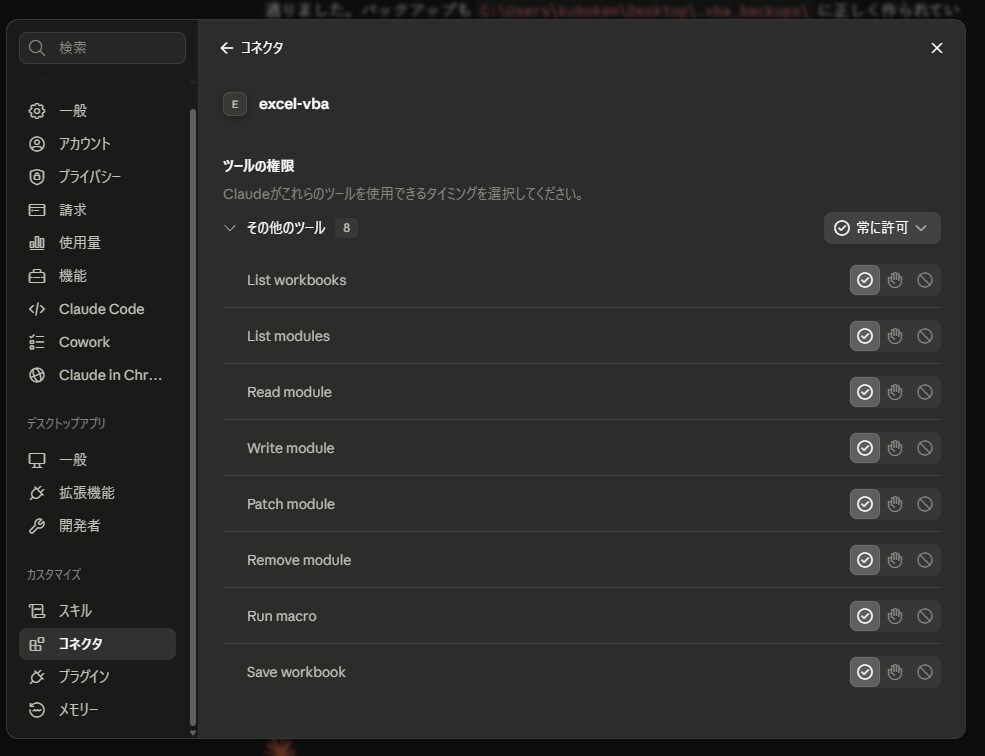 AIで直接Excelマクロ作成する手順教えます シートの読み込みからマクロの実装まで全てAIで完結 イメージ2