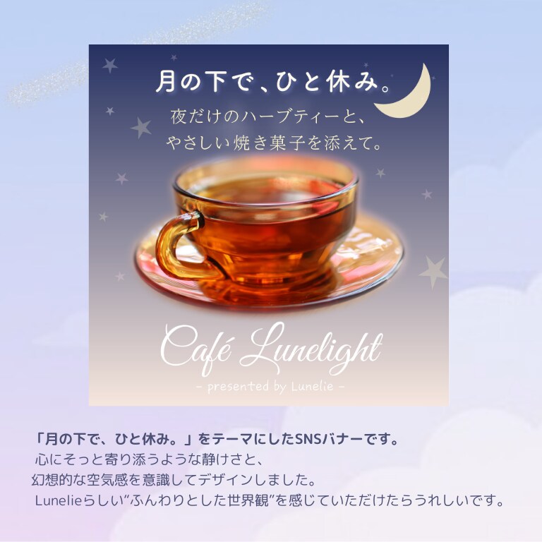あなたの雰囲気を形にするSNSバナーを作成します 雰囲気に寄り添った世界観で制作します イメージ3