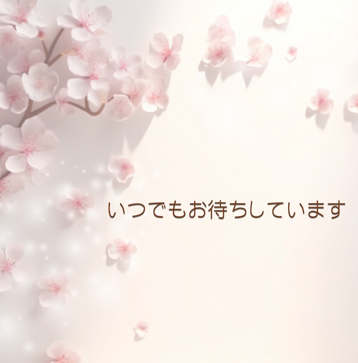 夫婦・家族の誰にも言えないお悩みに寄り添います 修復したい、離れたい、どんなお気持ちも安心してお話ください イメージ5