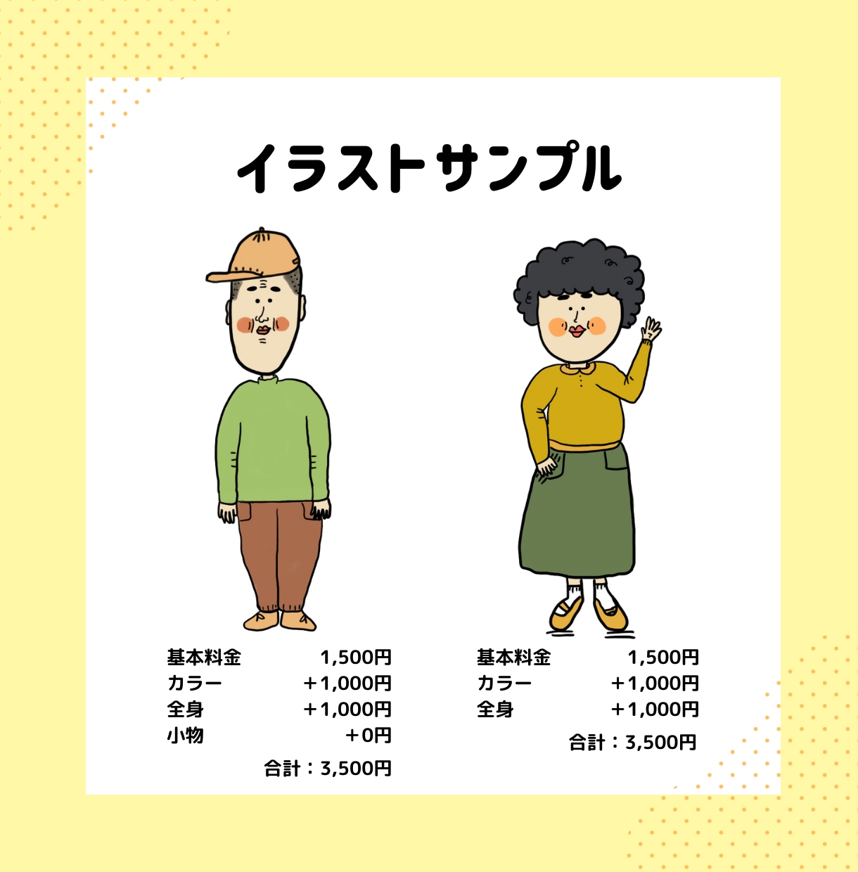 シンプルだけど個性的！目がてんのイラスト描きます 一発描きでお届けするサービスです。 イメージ6