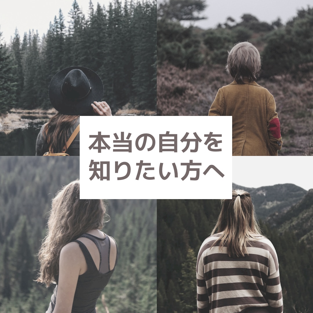 自分てどんな人？知りたい方のお手伝いをします 選んだ色で今の本音、過去の想いに気づくことができます イメージ1