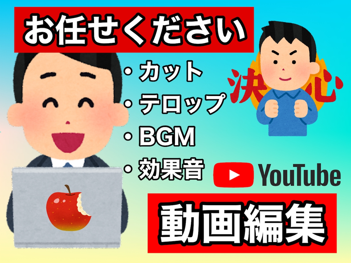 SNS用の動画編集承ります 動画投稿を迷っている方、編集にお困りの方にオススメです！ イメージ1
