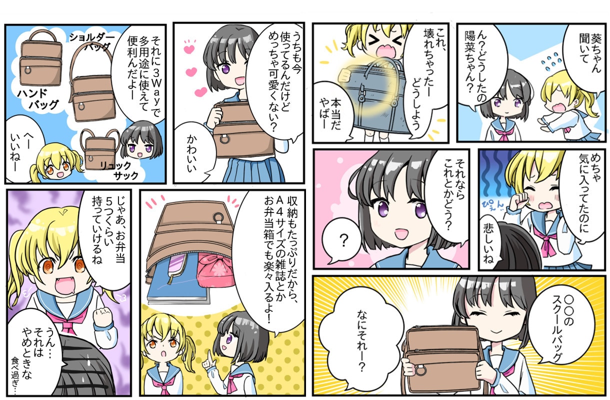 SNS・広告に！分かりやすく可愛い漫画作成します SNS・ブログ・広告に！伝わる＆目に止まる漫画作成いたします イメージ5