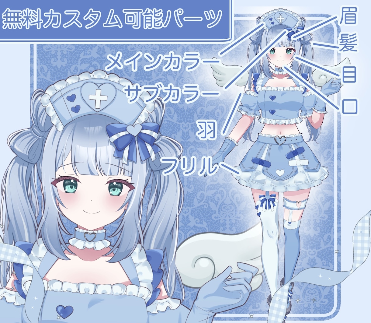 最短翌日！IRIAM◎きゅるんナース立ち絵描きます 配信で使える全身立ち絵！新衣装やデビューイラストに♡ イメージ2