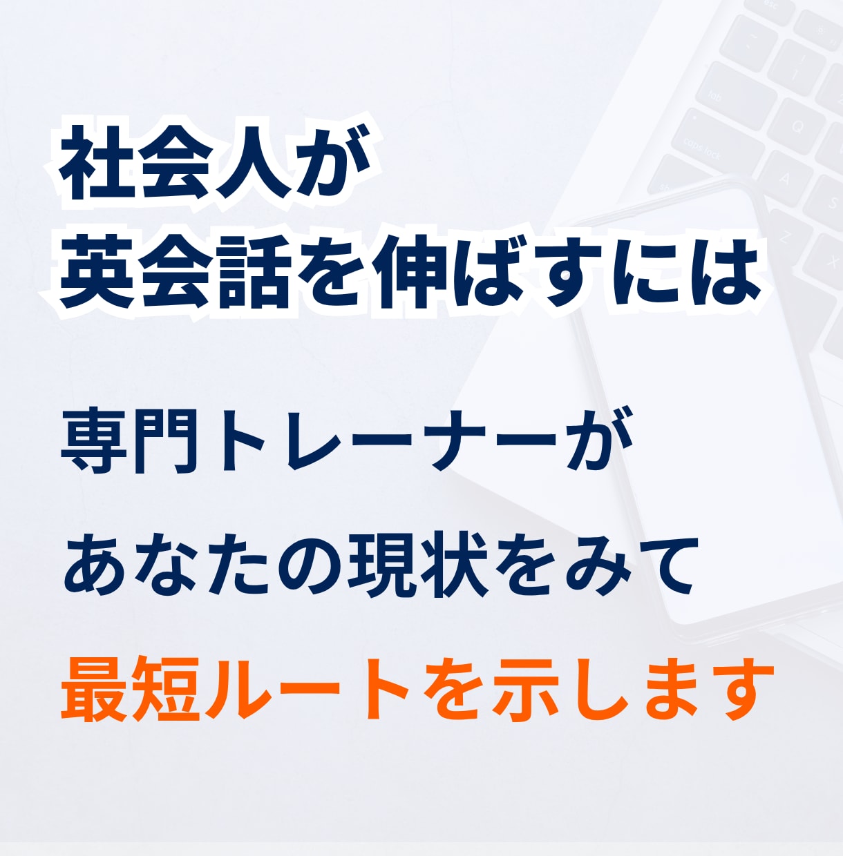 英会話で言葉が出てこない、を変える方法を教えます 社会人が何年も遠回りしない為に｜TOEIC985・トヨタ通訳 イメージ1