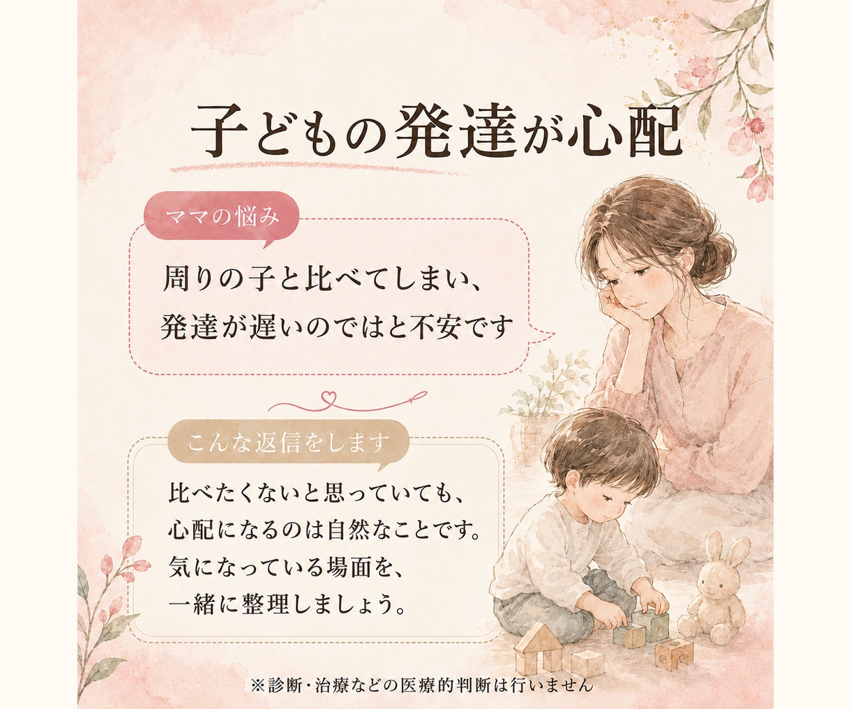 怒りすぎて苦しいママの本音を3日間やさしく聴きます 看護師歴10年以上の4児ママが否定せず優しく心に寄り添います イメージ6