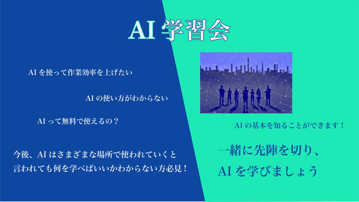 ちょー基本！AIとはから学べます 基礎知識０から遊びながら学べる！ イメージ1