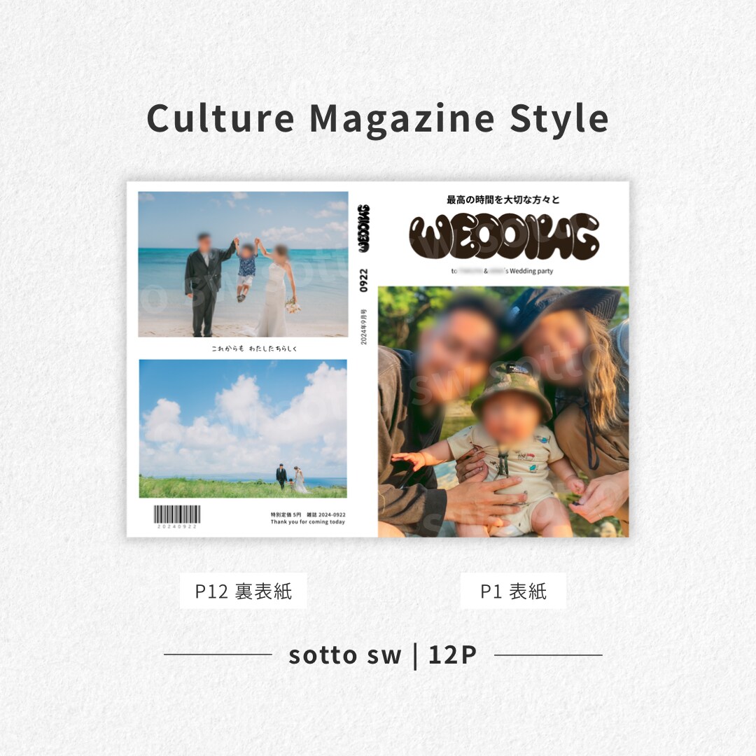 カルチャー雑誌風プロフィールブックを提供します ガイド付きで安心作成　オプションページ豊富で特別な一冊に！ イメージ3
