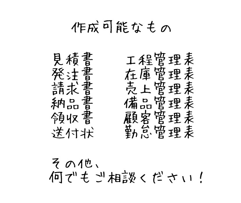 書類作成等を1000円からお受けします データ入力/資料作成/管理表作成など幅広く対応します♪ イメージ2