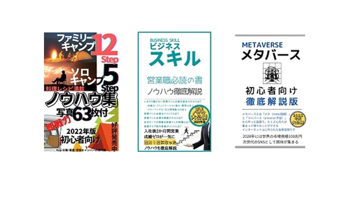 電子書籍の表紙（AIマンガ含む）を作成致します 【格安価格・修正無制限】目立つ気を引くデザインをご提供します イメージ10