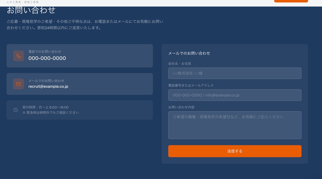 建設・現場系企業の採用LPを制作します Next.js製・スマホ対応・最短3日で納品 イメージ8