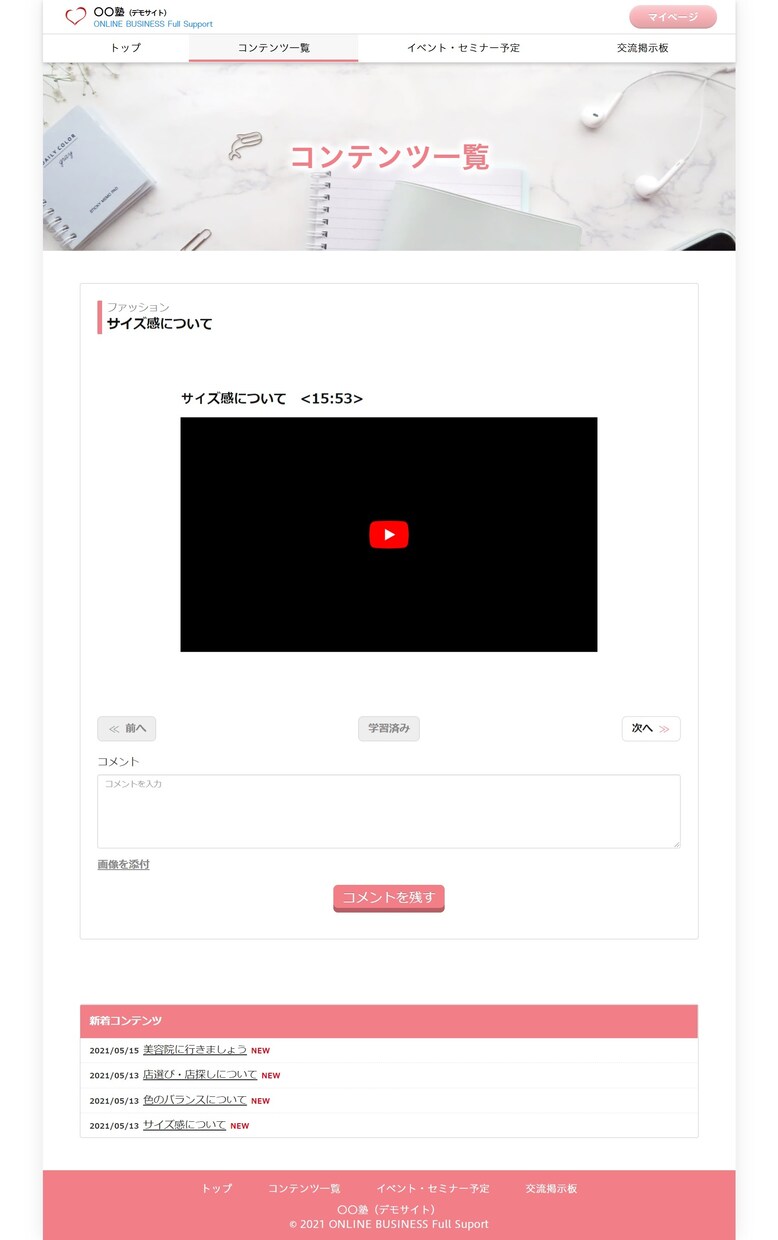 顧客目線で会員制サイト・オンラインサロンを作ります 会員ビジネスの運営側・利用側双方の経験を基にサイトを作ります イメージ8