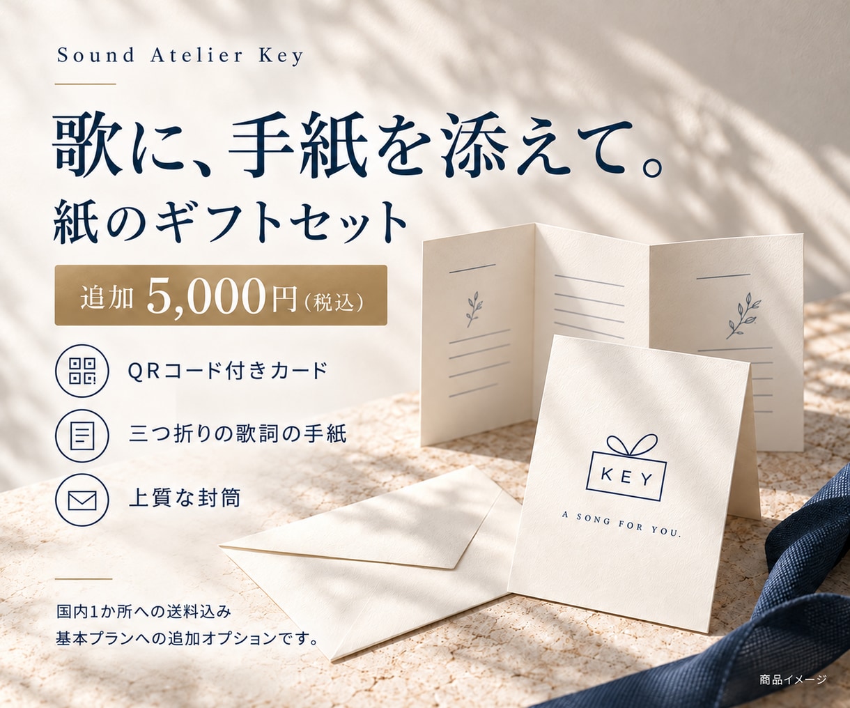 誕生日や記念日に贈るオリジナルソングをつくります 「好き」も「ありがとう」も。思い出を、歌声のある贈り物に。 イメージ4