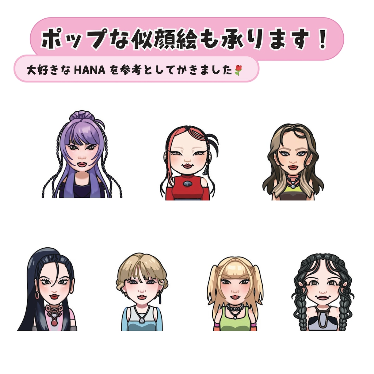 アイコンイラスト、丁寧なヒアリングを行い仕上げます 少年・少女、老人を描くのが得意です！ポップな似顔絵も可能！ イメージ2