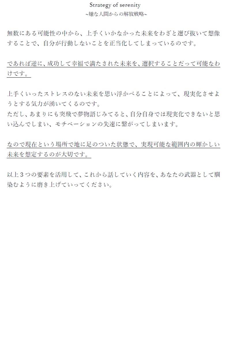 あなたを苦しめる人達から、解き放たれる方法教えます 嫌いな人に苦しめられている方必見！書籍&トークで改善へ！ イメージ8