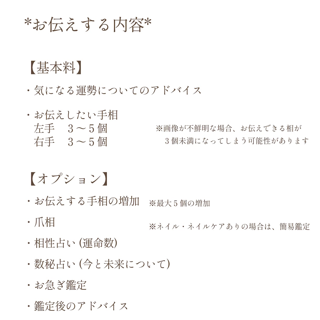 鑑定書10枚以上をお届け！手相で運勢を読み取ります 恋愛＊仕事＊お金＊健康＊結婚＊家庭＊あなたの本当の性格 イメージ3