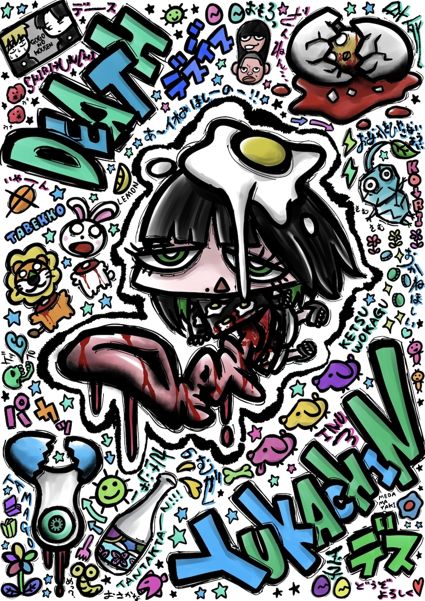 デフォルメ＆ボップなイラスト制作します ポップで可愛いガチャガチャイラスト。ちょいホラー要素あり。 イメージ1