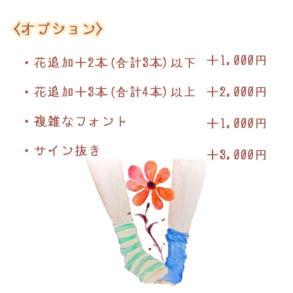 その想い100均でいいの？メッセージカード描きます あなたの気持ちを形にします！花の力でていねいに届けましょう♪ イメージ9