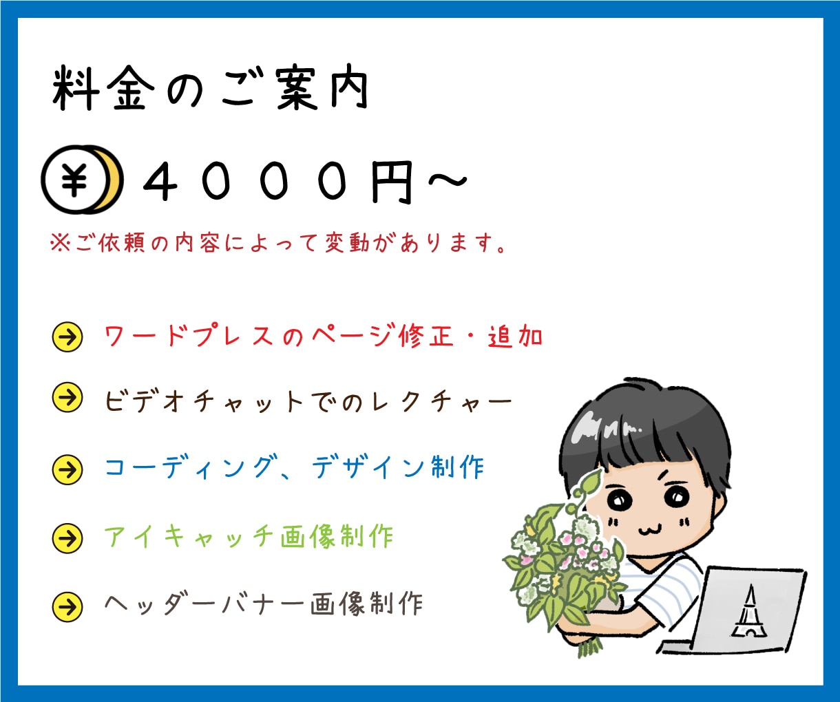 wordpressの修正・使い方をレクチャーします SWELL・Lightning・TCD・Cocoonなど対応 イメージ3